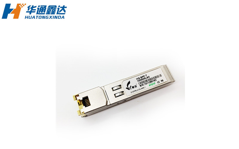 SFP+與SFP、XFP三種光模塊的區(qū)別
